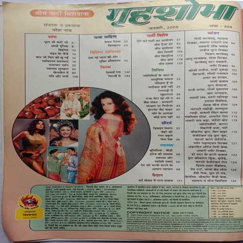 Grihshobha (January 2005)