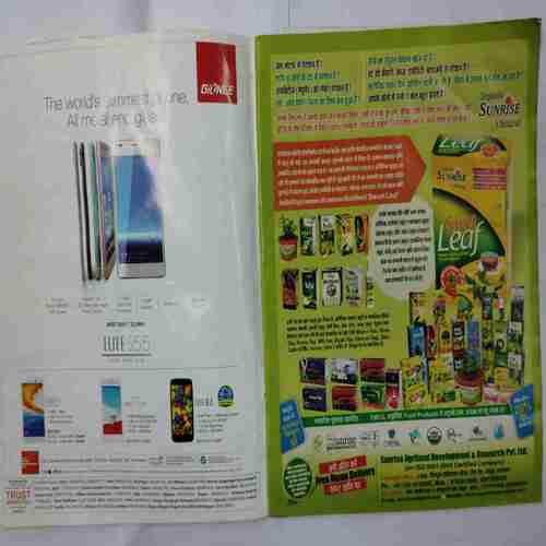 Aha Zindagi (August 2014)