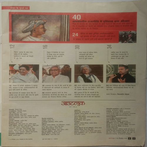 Outlook (1-15 December 2015)