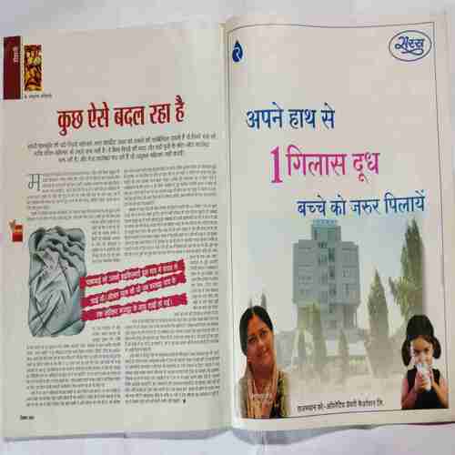 Aha Zindagi (September 2007 )