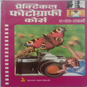Practical Photography Course (By A.H Hashmi)
