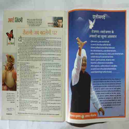 Aha Zindagi ( November 2007 )