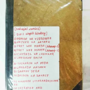 (INDRAJAL COMICS) (13 IN 1 SINGLE BINDING) 1.> MONGO KE VIDROHEE, 2.>ANJEER KA AATANK , 3.> PRET KEE MAAYA (BHAAG-1), 4.> PRET KEE MAAYA (BHAAG-2), 5.>CHUDAIL KA CHAKKAR, 6.> JANGALEE DASTA, 7.> TASKARON KA ADDA, 8.> LANGADA AATANK, 9.> DAANAV DERA, 10.> BAUNON KA RAHASY, 11.> KHOONEE UTTARAADHIKAAREE, 12.> TAIRATEE AAG, 13.> KHOONEE SAUDA.