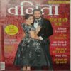 Vanita (February 2023)