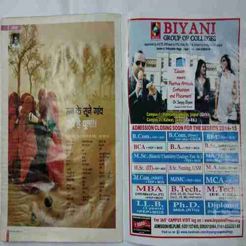 Aha Zindagi (August 2014)