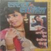 Saras Salil (April 1st 2013)