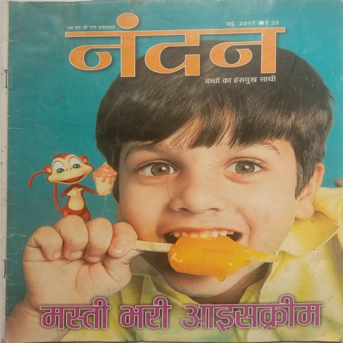 Nandan (May 2017)