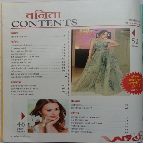 Vanita (February 2023)