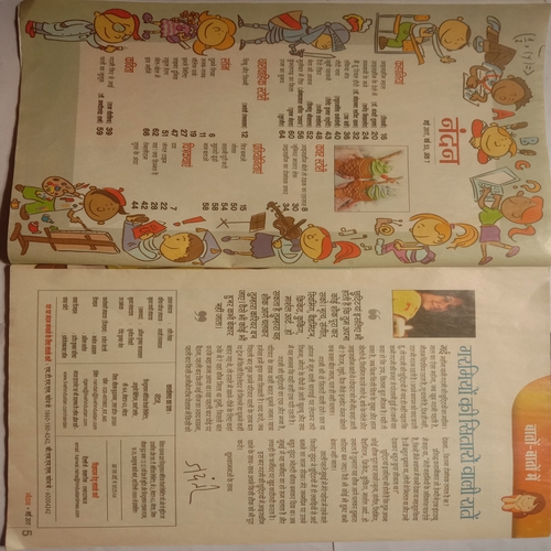 Nandan (May 2017)
