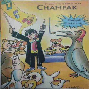 Champak ( February 1st 2004)