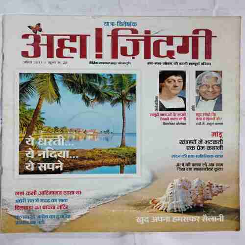 Aha Zindagi ( April 2011)