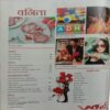 Vanita (February 2023)
