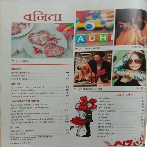 Vanita (February 2023)