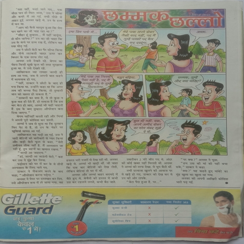 Saras Salil (April 1st 2013)