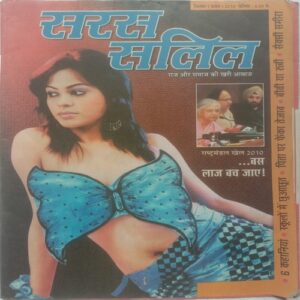 Saras Salil (September 1st 2010)