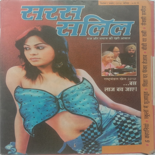 Saras Salil (September 1st 2010)
