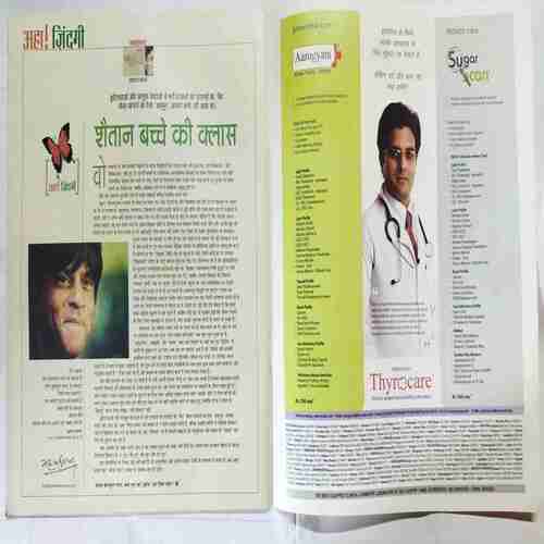 Aha Zindagi ( May 2007)