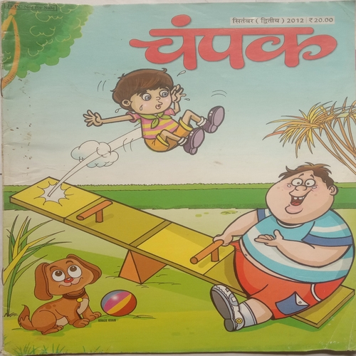 Champak (September 2nd 2012) (Big size)