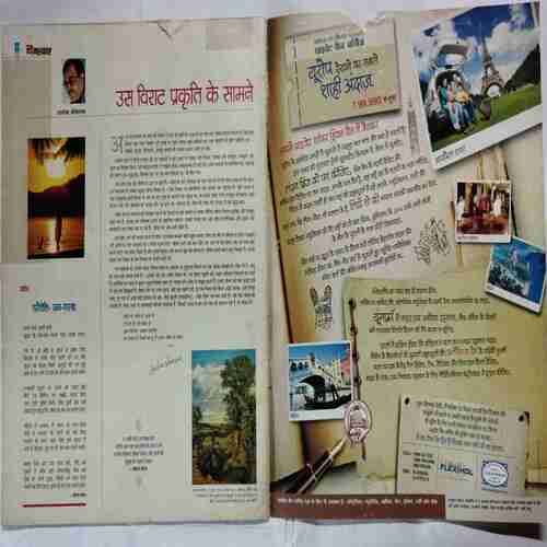 Aha Zindagi ( April 2011)