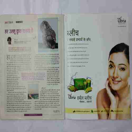 Aha Zindagi ( October 2008)