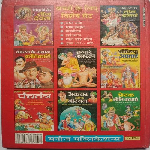 Panchatantra