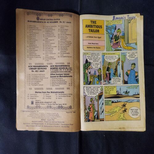 TINKLE (NO-183)