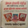 Hum Dono Saath Marenge (By James Hadely Cheies)