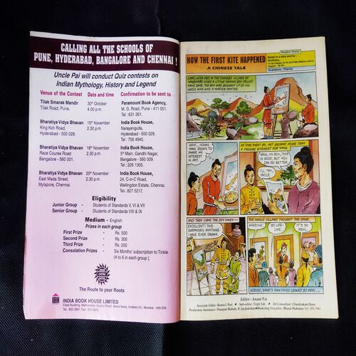 TINKLE (NO-428)