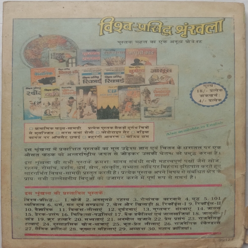Bhartiya Vyanjan