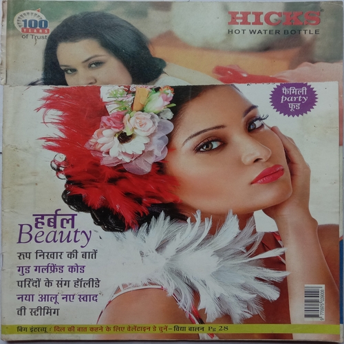 Vanita (February 2016)