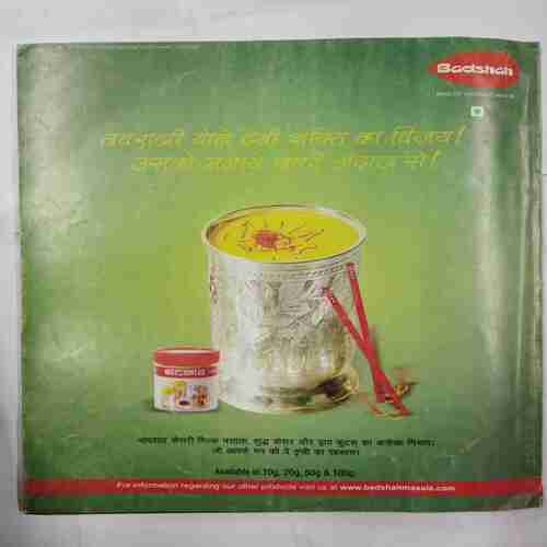 Aha Zindagi( Ayurved  Mahavisheshagy 2009)