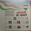 Sakhi (August 2018)