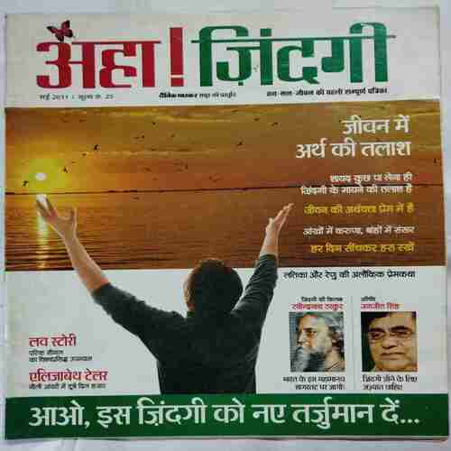 Aha Zindagi (  May 2011)