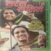 Saras Salil (September 2nd 2016)