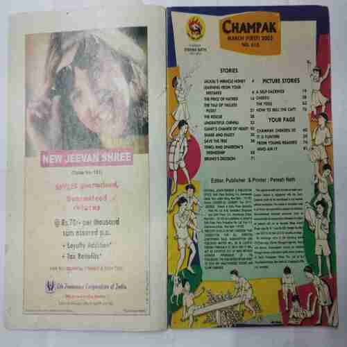 Champak ( March 1st 2003)