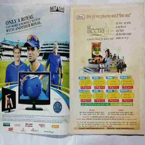 Aha Zindagi (  May 2011)