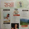 Sakhi (April 2013)