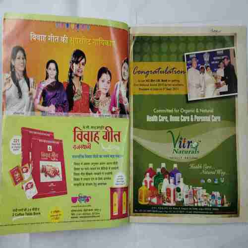 Aha Zindagi  Varshik Visheshaank