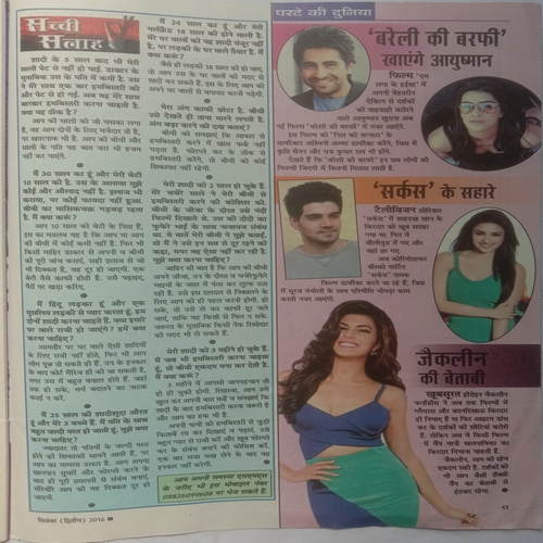Saras Salil (September 2nd 2016)