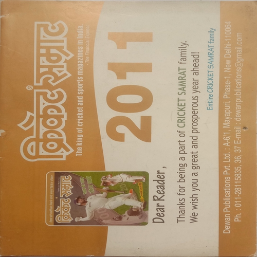 Cricket Samrat (2011)