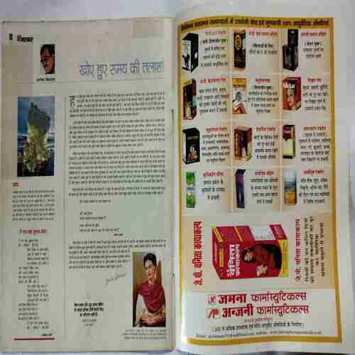 Aha Zindagi (  May 2011)