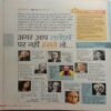 Sakhi (April 2013)