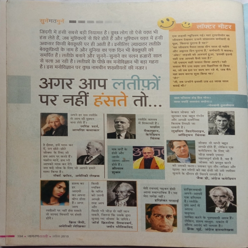Sakhi (April 2013)