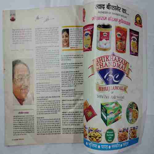 Aha Zindagi  Varshik Visheshaank