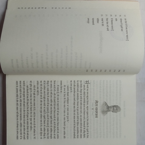 Vivekanand Ki Atmakatha