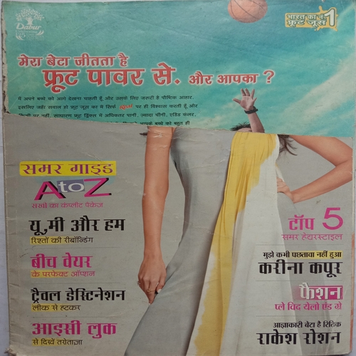 Sakhi (June 2010)