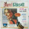 Aha Zindagi ( April 2007)