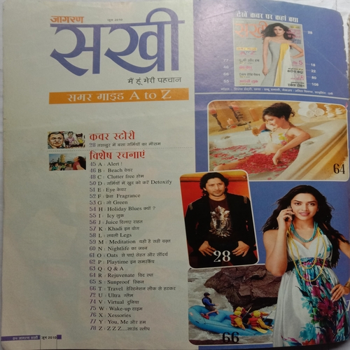 Sakhi (June 2010)