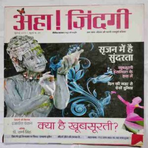 Aha Zindagi (  July 2011)
