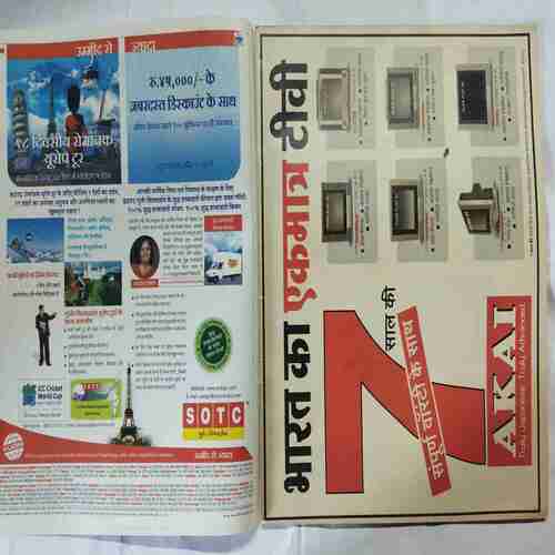 Aha Zindagi ( April 2007)